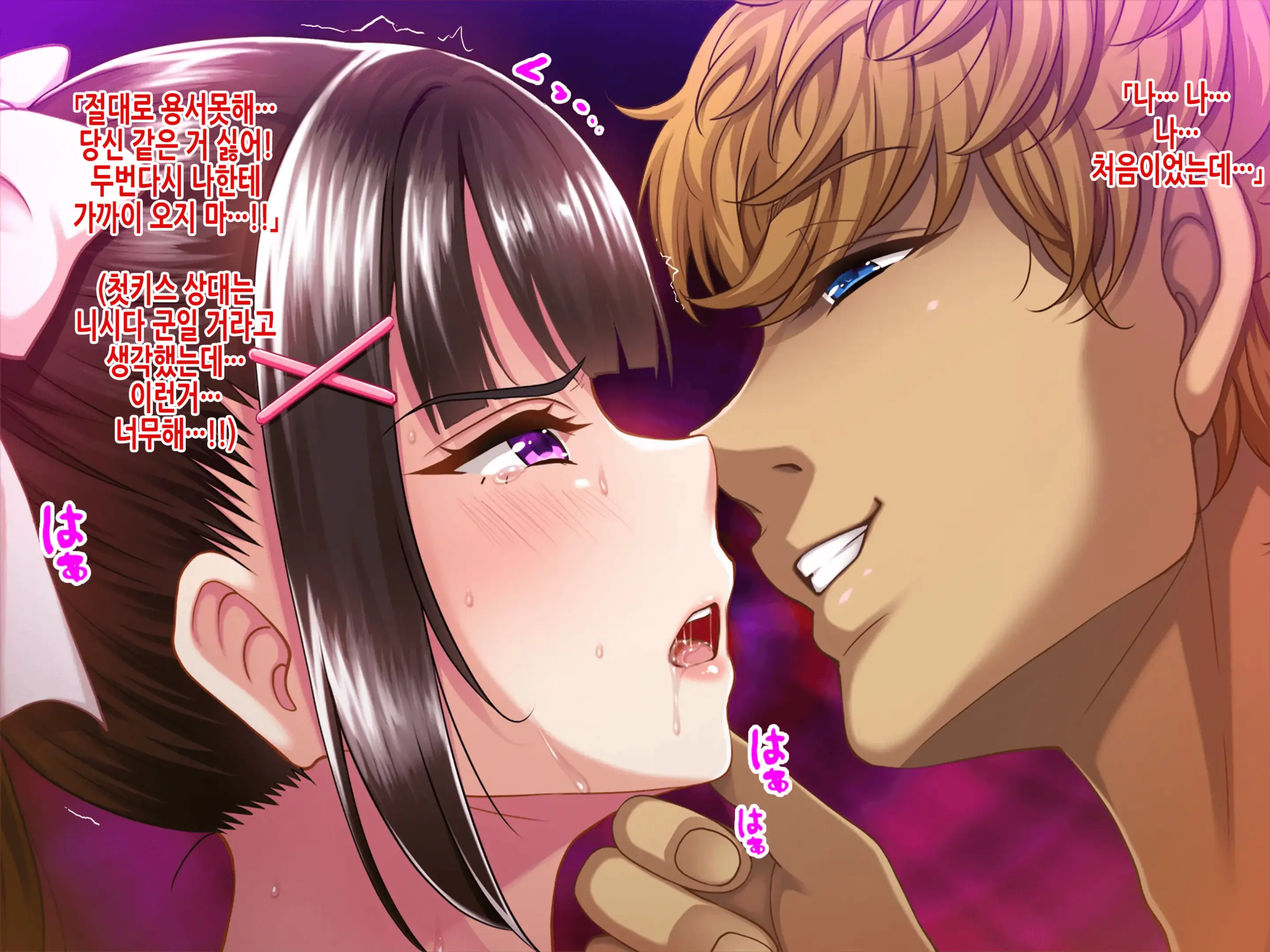 Natsuyasumi Ake No Kanojo Wa... ~Charao Gonomi No Kuro Gal Bitch Ni~ Zenpen | 여름방학이 끝난 뒤의 그녀는… ~날라리남 취향의 흑갸루빗치로~ 전편